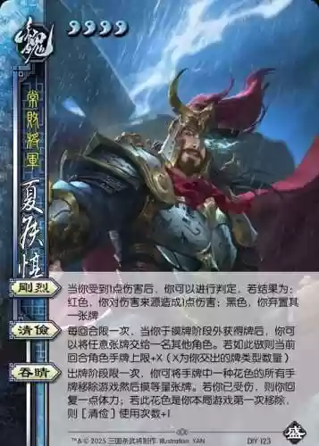 夏侯--技能加点，夏侯 加强