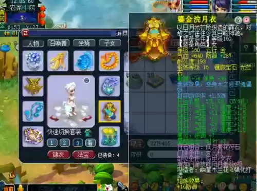 梦幻西游150罗汉衣多少钱，梦幻西游150罗汉衣多少钱能出