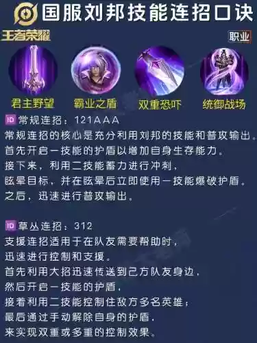 刘邦二技能加闪现，刘邦二技能改动