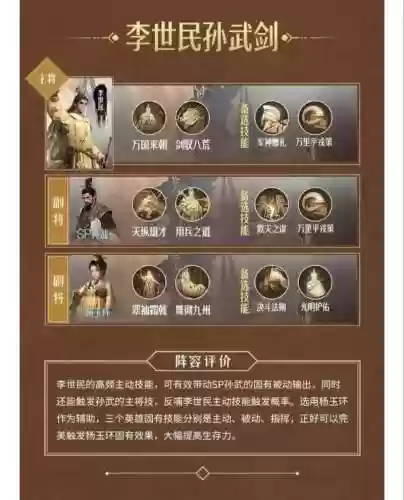 重返帝国魏兰阵容搭配最新,重返帝国手游玩法插图 重返帝国魏兰阵容搭配最新,重返帝国手游玩法插图