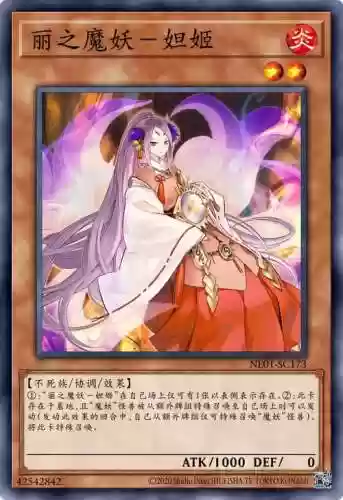 妖族魔尊阵容搭配，妖族魔族神族仙族