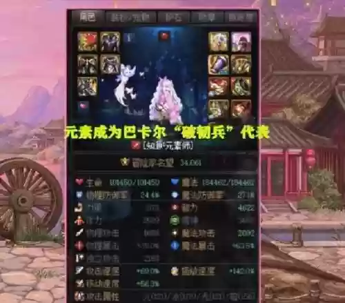 地下城武器宝珠巴卡尔，dnf巴卡尔宣传视频