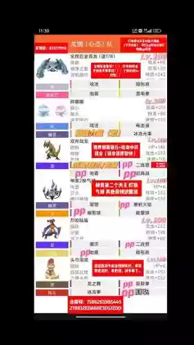 pokemmo中阵容搭配，pokemmo各种队伍推荐